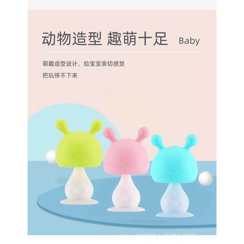 一体式牙胶磨牙棒咬咬乐