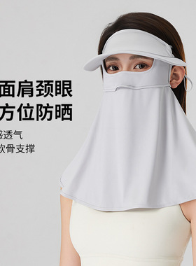 冰丝防晒面罩女夏遮全脸