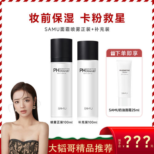 保湿修护舒缓控油不脱妆女
