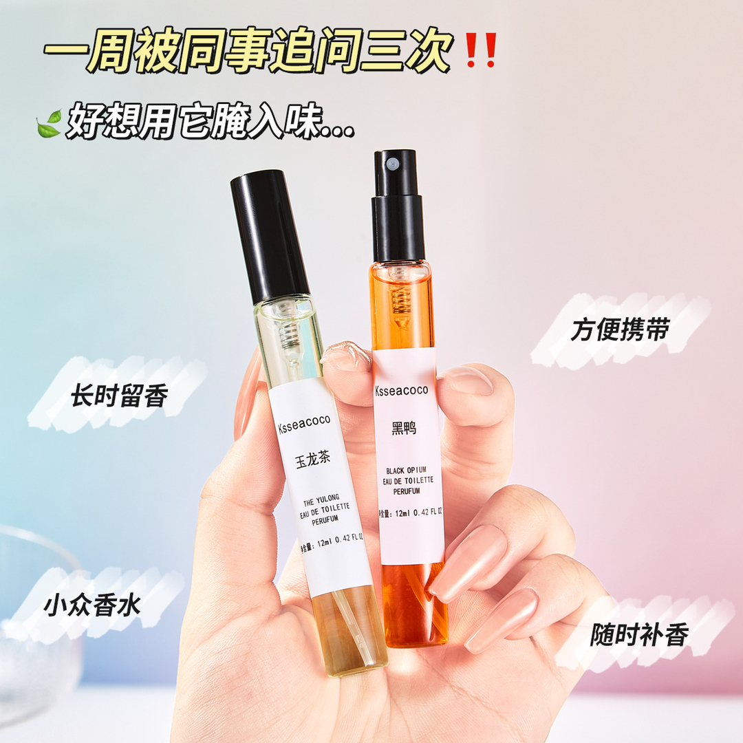 【12ml】大牌香水小样正品试香甜心无人区黑鸦片女生持久淡香留香