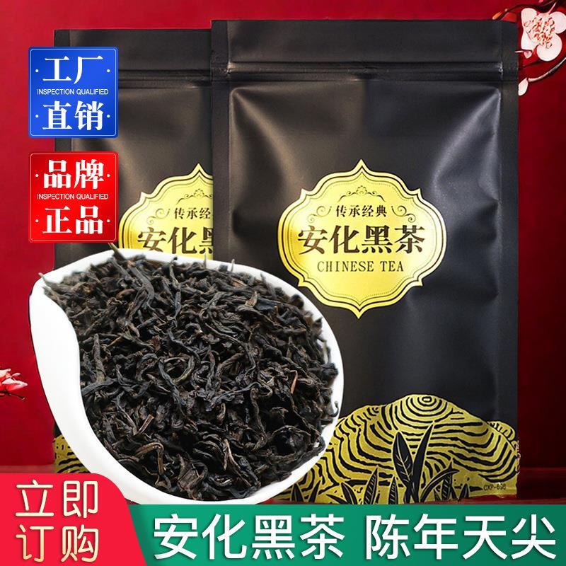 2013年老茶天尖正宗益阳安化黑茶好品质250g袋装湖南黑茶一件代发