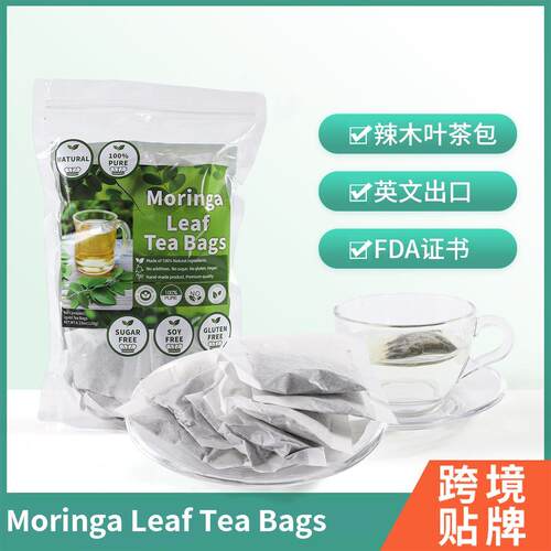 外贸专供辣木叶茶包无添加色素防腐剂养生茶无菌手工制作养颜茶