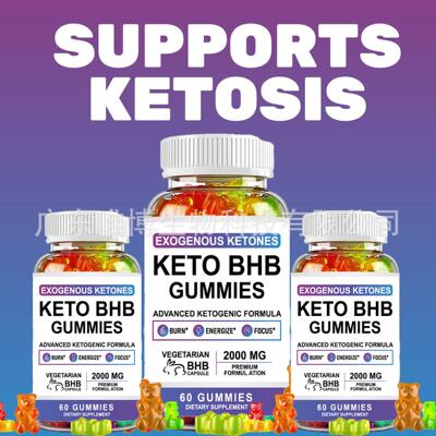 生酮软糖 Ketogenic gummies控制体重Keto BHB Gummies果胶素食