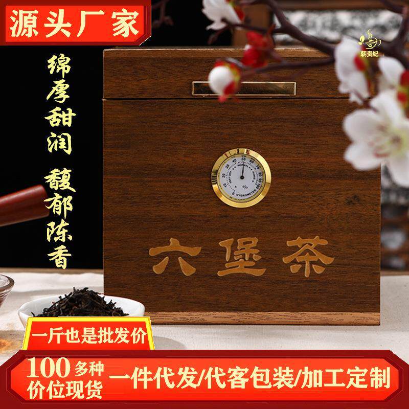 广西特产梧州13年六堡茶陈年正茶粉/茶膏/茶精/茶