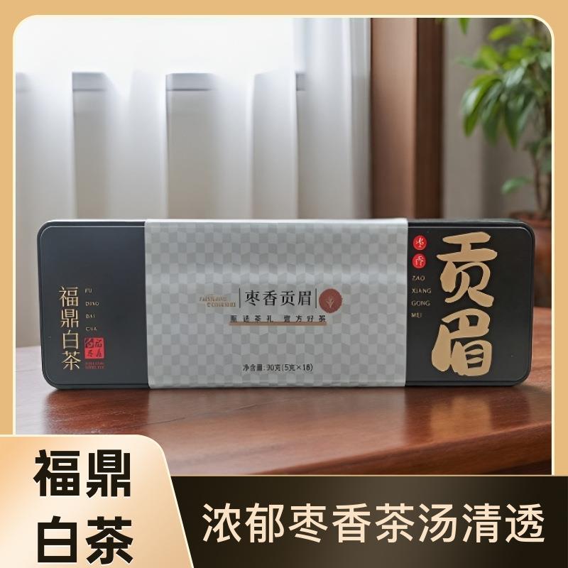 正宗福鼎白茶小方片茶饼枣香福鼎老白茶独立小包装贡眉茶叶礼盒装