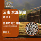 可代烘焙1KG 云南咖啡生豆原料 那姆庄园 铁皮卡水洗老品种咖啡豆