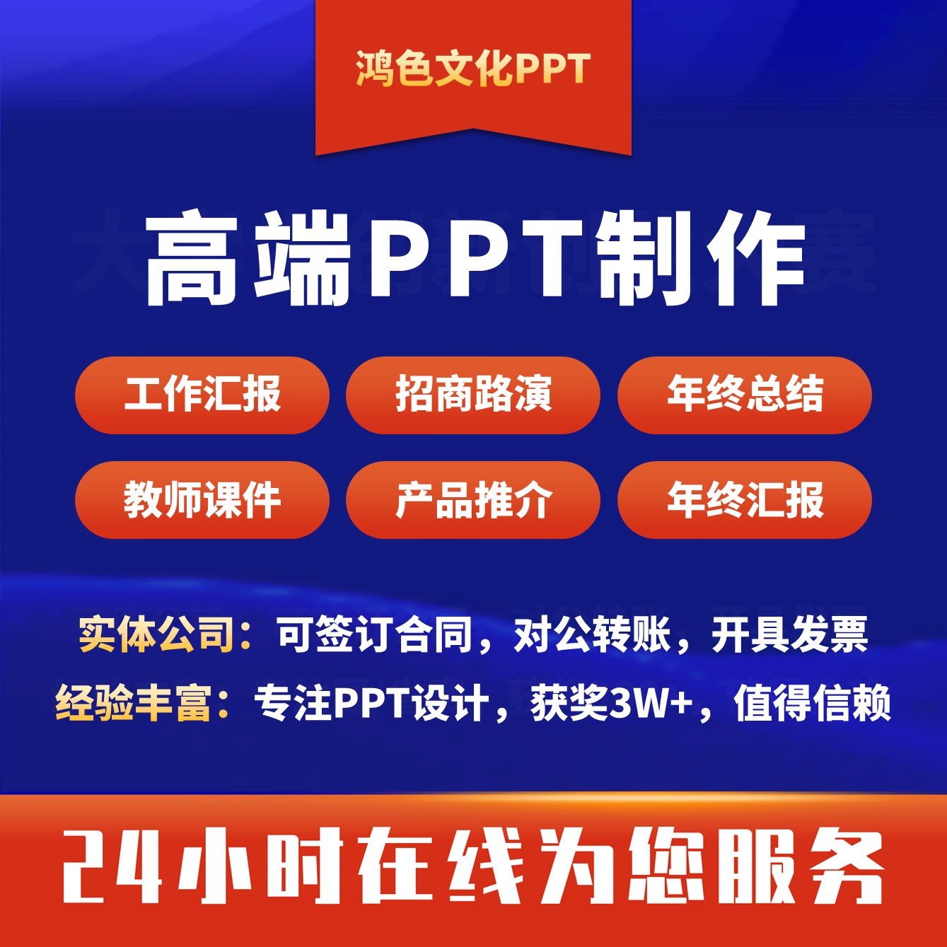 ppt美化制作挑战杯职规教师创新大赛路演PPT培训课件答辩工作汇报图片