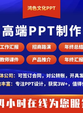 ppt美化制作挑战杯职规教师创新大赛路演PPT培训课件答辩工作汇报