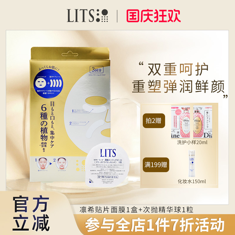 提拉紧致 补水保湿