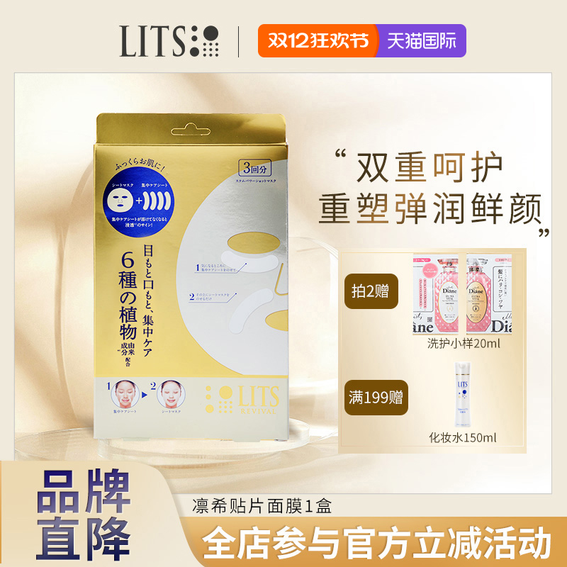 提拉紧致 补水保湿