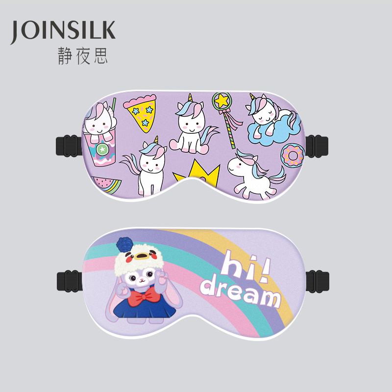 儿童真丝眼罩遮光睡眠专用女童男孩睡觉缓解眼疲劳小学生午睡可爱