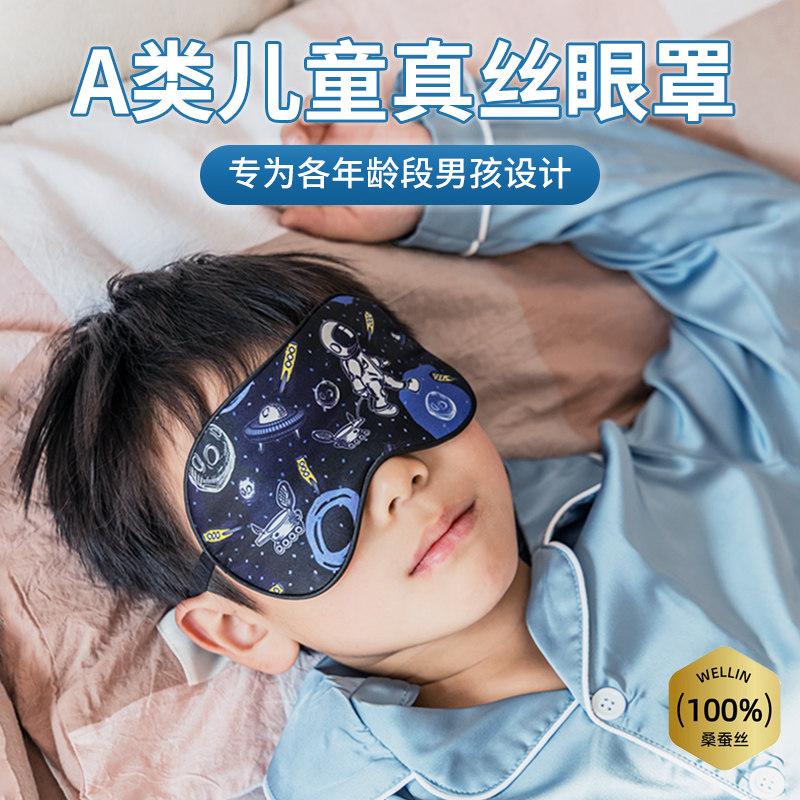 卡通真丝眼罩100%桑蚕丝透气不闷图片