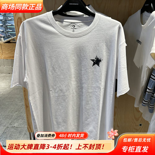 Converse匡威短袖T恤男白色星星印花圆领运动上衣夏季