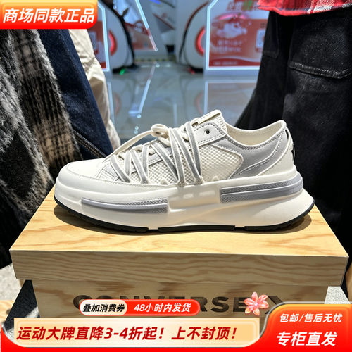 Converse匡威Run Star Legacy CX26春季新款潮流舒适时尚A15185C