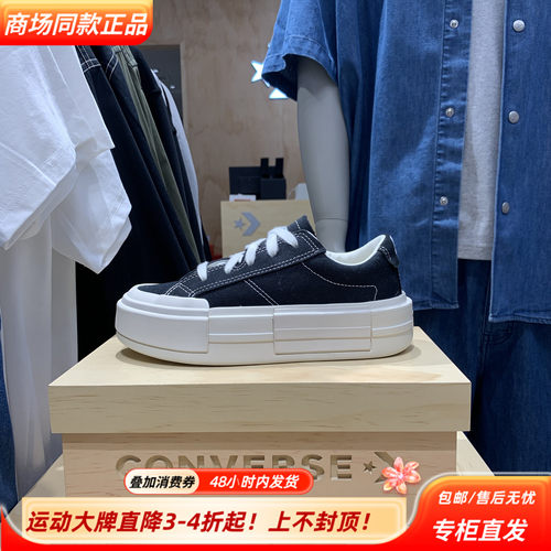 CONVERSE匡威25新款ALL Stal Cruise男女舒适厚底帆布鞋A08789C