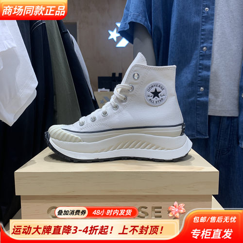 CONVERSE匡威男女同款复古时尚潮流厚底中帮帆布鞋A01682C