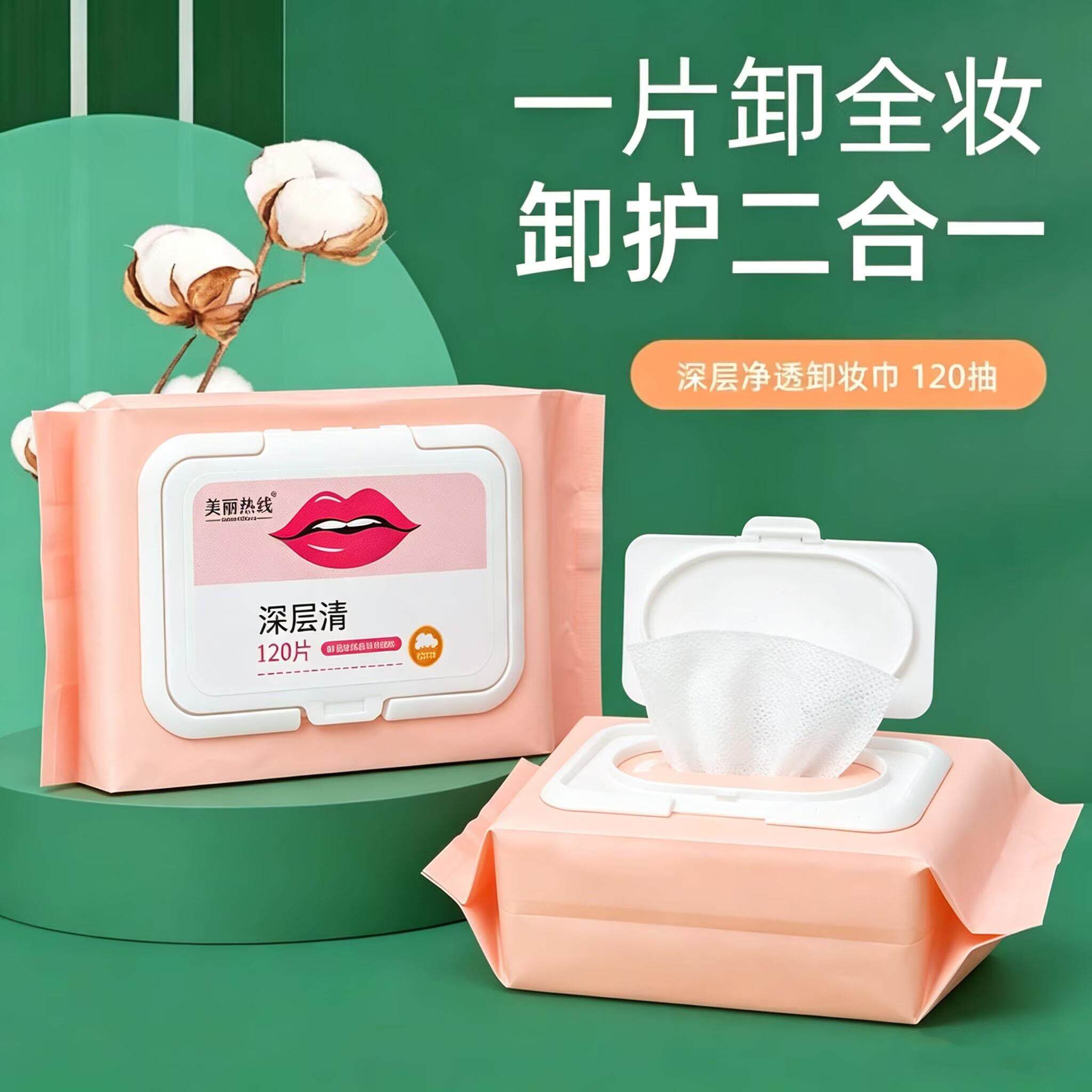 推荐卸妆抽取湿巾卸妆洗面奶二合一温和不刺激脸部眼唇清
