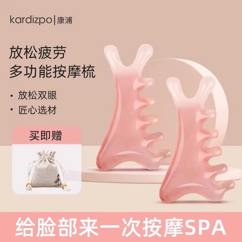 少女粉四合一梳按摩梳子头部疏通脸部眼部鼻刮PX