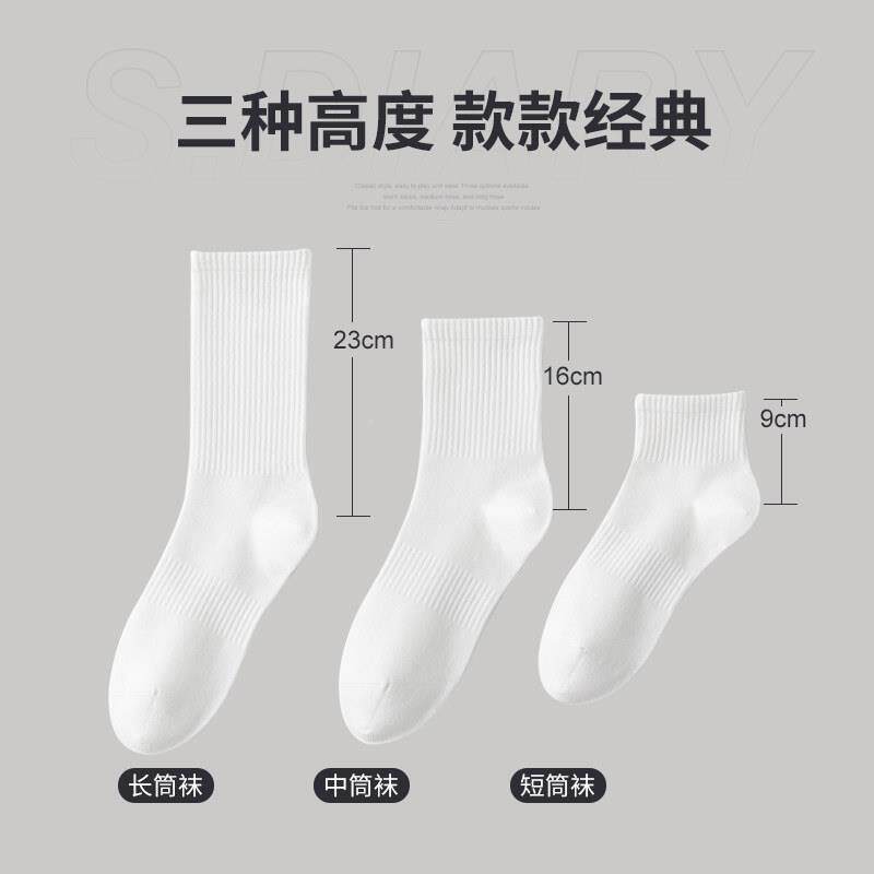 无骨袜子男中筒黑夏薄款防臭吸春PUQ汗青少年帮高色白色运动长袜