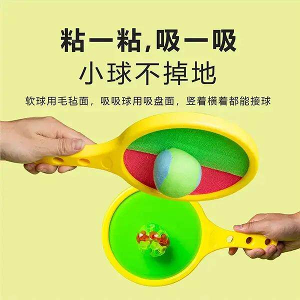 训幼粘粘软球吸盘球粘靶儿拍亲子互手动眼练好无接球Z