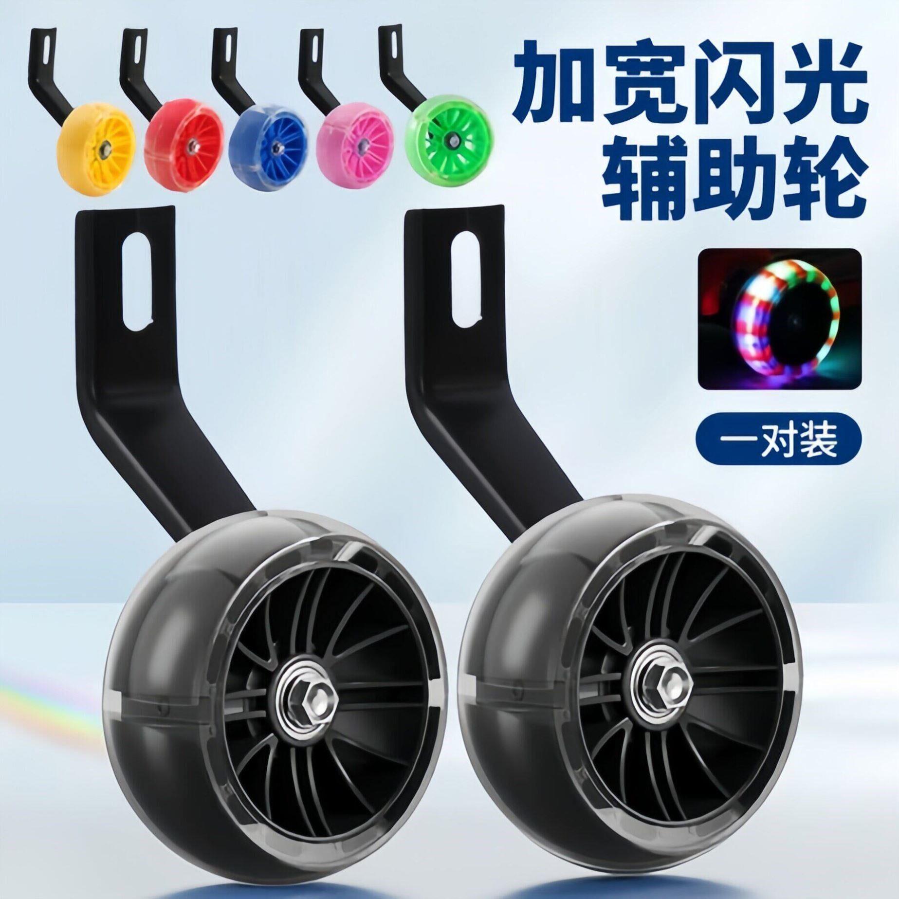 自行车加粗辅助轮14-18寸通用安全防侧翻稳定器单车配件