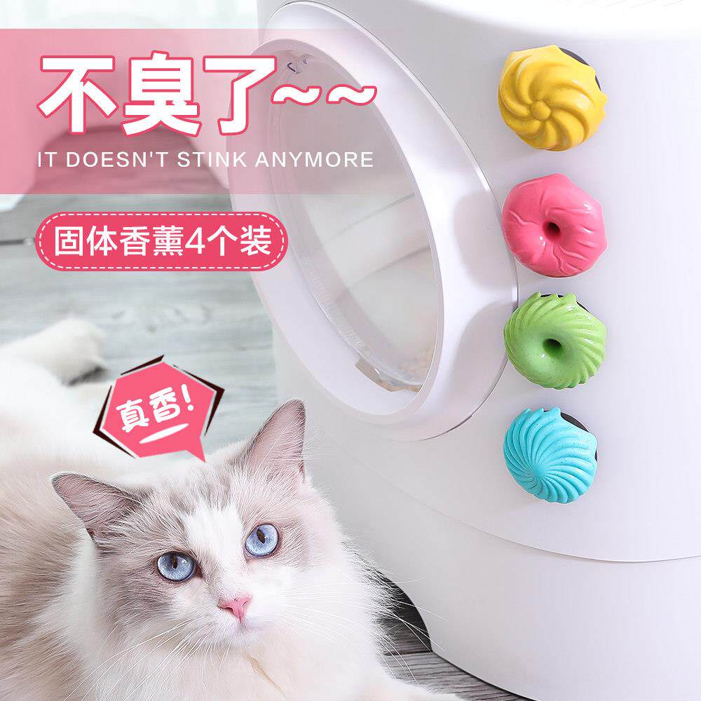 宠物专用除臭猫砂盆猫尿猫砂除臭剂室内环境去味猫咪精油香薰