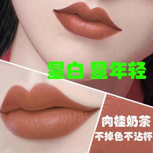肉桂奶茶色豆沙口红不掉色不沾杯大牌正品 防水哑光官方店海盐