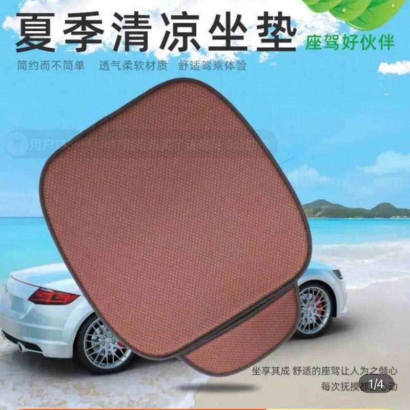 隆友车品冰丝坐垫三件套夏季清凉汽车凉席垫防滑座椅垫字透气屁垫,汽车用品/电子/清洗/改装,通用座套/座垫,淘宝优惠券,粉丝福利购,淘宝优惠卷