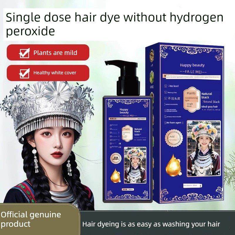 植物单剂染发膏店一洗黑染发剂自然黑男女士专用天然无刺激纯