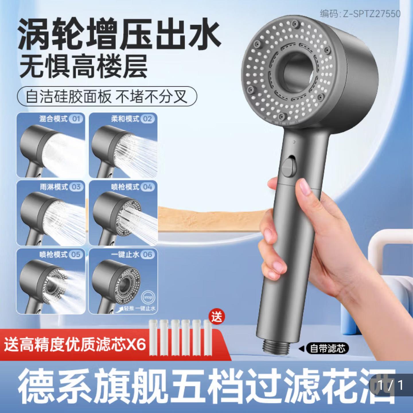 德国高科技微气泡增压花洒涡轮空气加压淋浴戴喷头洗澡莲蓬头锦琳