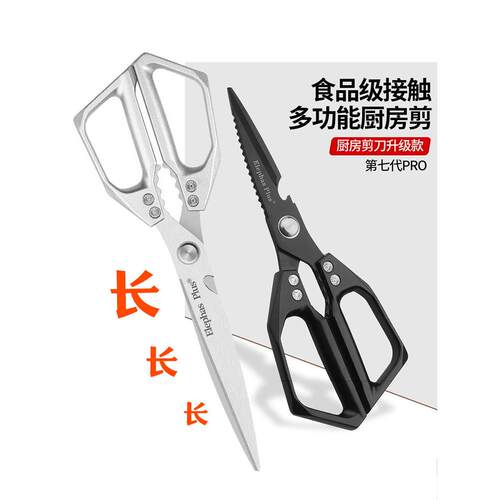 锋利镀钛不锈钢厨房剪刀烤肉强力鸡骨剪特加长大剪大号多功能防粘