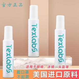 美国泳镜防雾剂高清喷雾游泳眼镜专业防起雾液神器安全帽除雾去雾