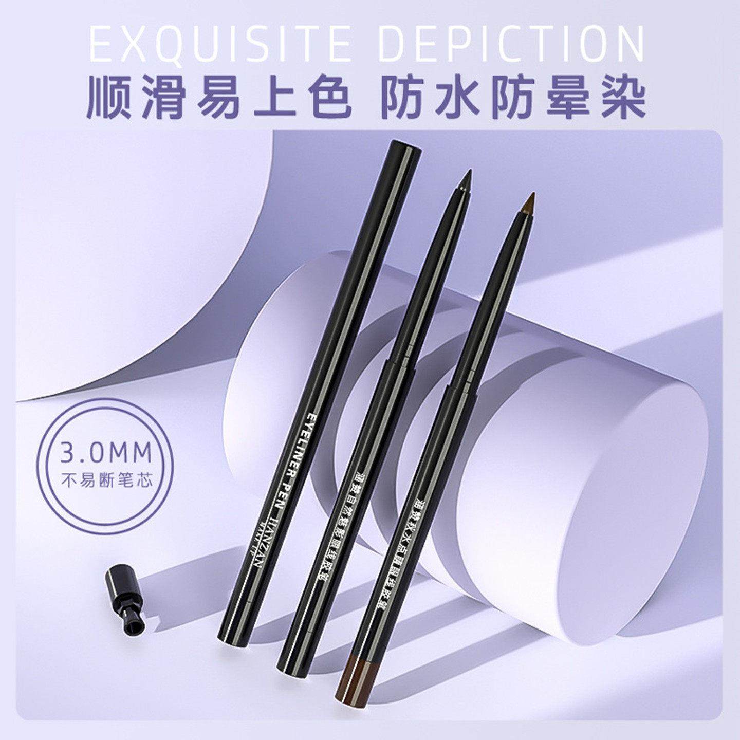 丝滑好上手~眼线胶笔防水不易晕染防水防汗持久新手下睫毛眼线笔,彩妆/香水/美妆工具,卧蚕笔,淘宝优惠券,粉丝福利购,淘宝优惠卷