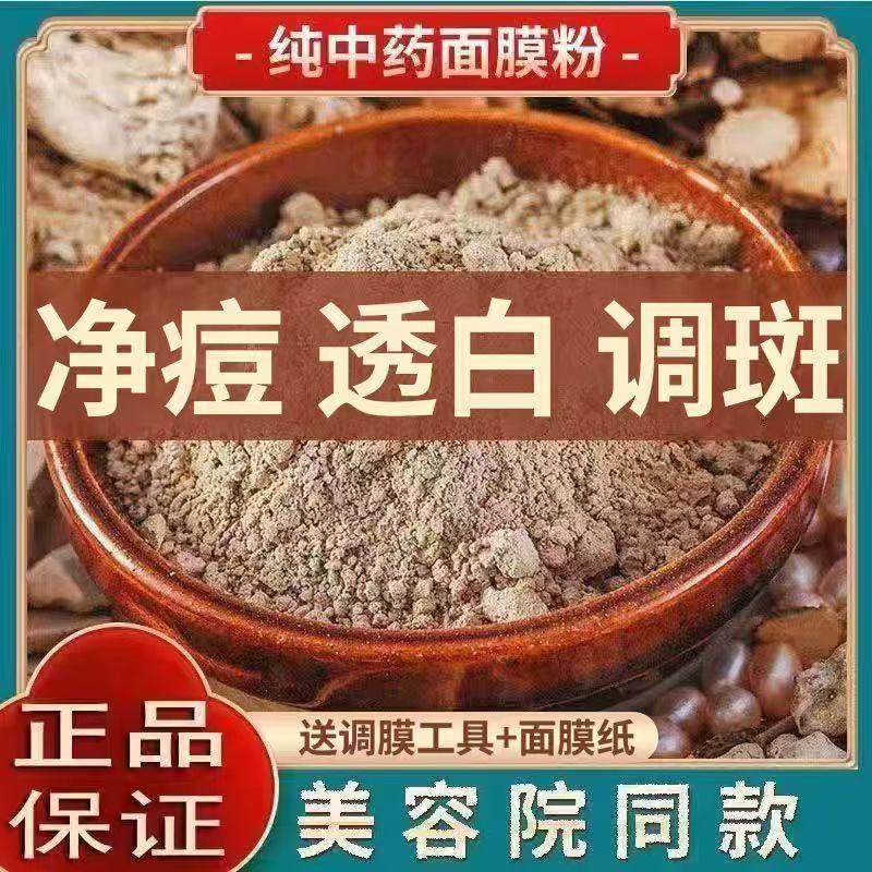 七子白面膜粉痘痘修复痘印收缩毛孔纯草本泥膜去闭口粉刺女软膜粉,美容护肤/美体/精油,涂抹面膜,淘宝优惠券,粉丝福利购,淘宝优惠卷