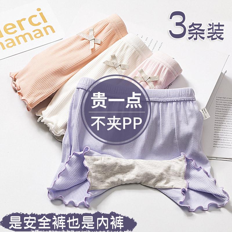 儿童安全裤防走光女童2025新款打底安全裤内裤二合一薄款凉感新品