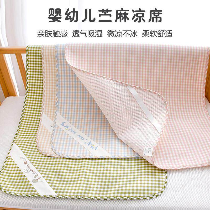 婴儿凉席新生苧麻婴儿床凉席子宝宝冰丝透气夏季空调凉席可水洗