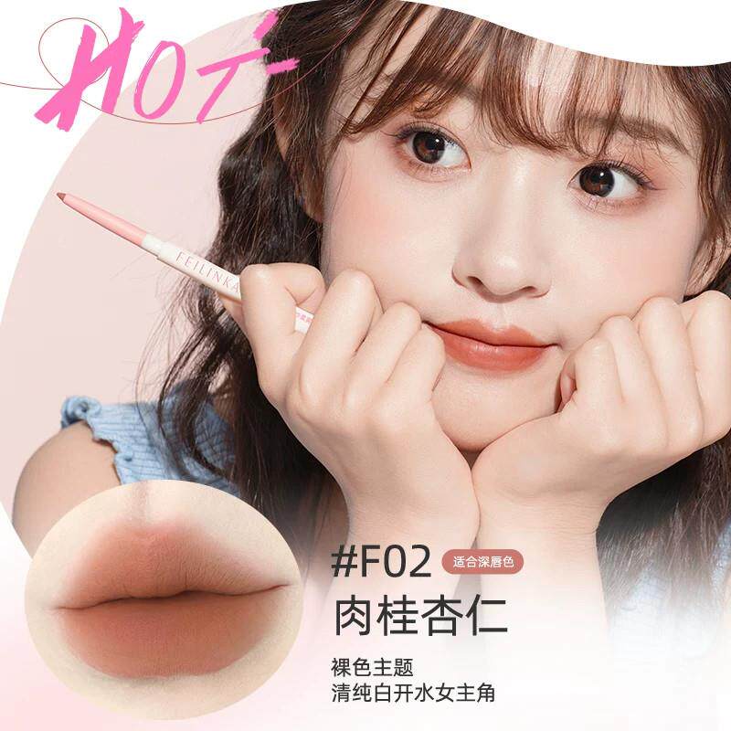 日本臻选持双唇线笔裸RVD色肉桂色口红笔头防水久不掉色丰勾勒唇