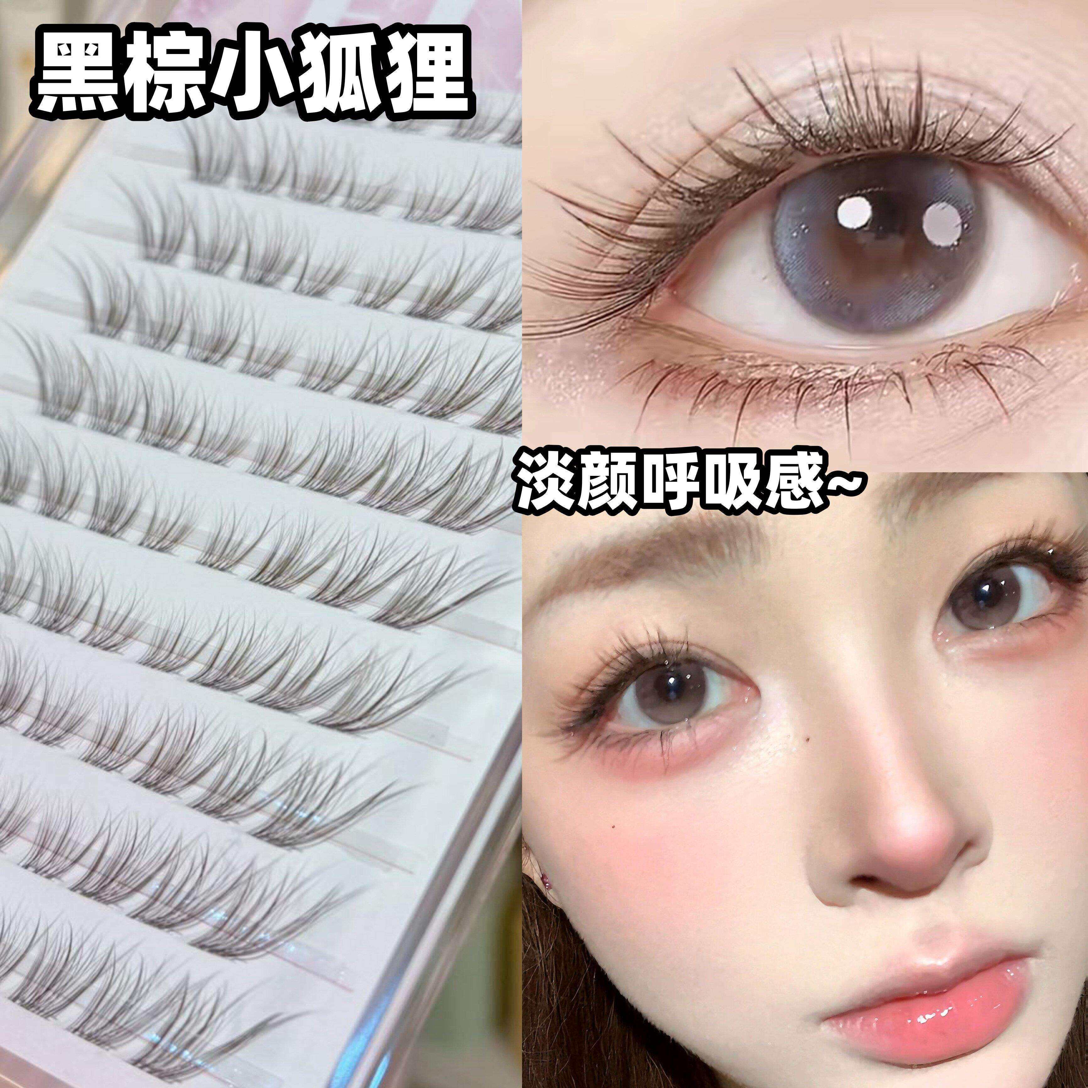 推女荐清系冷狐IEN假睫毛棕色斜飞无梗自粘眼睫毛真自然仿新手
