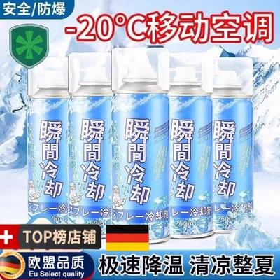 降温喷雾夏季运动军训车内制冷神器干冰瞬间冷却清凉解暑便携