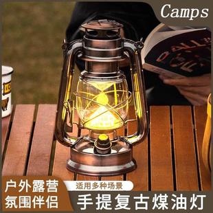 德国复古氛围灯户外超长续航露营马灯家用装 饰摆件充电手提煤油灯