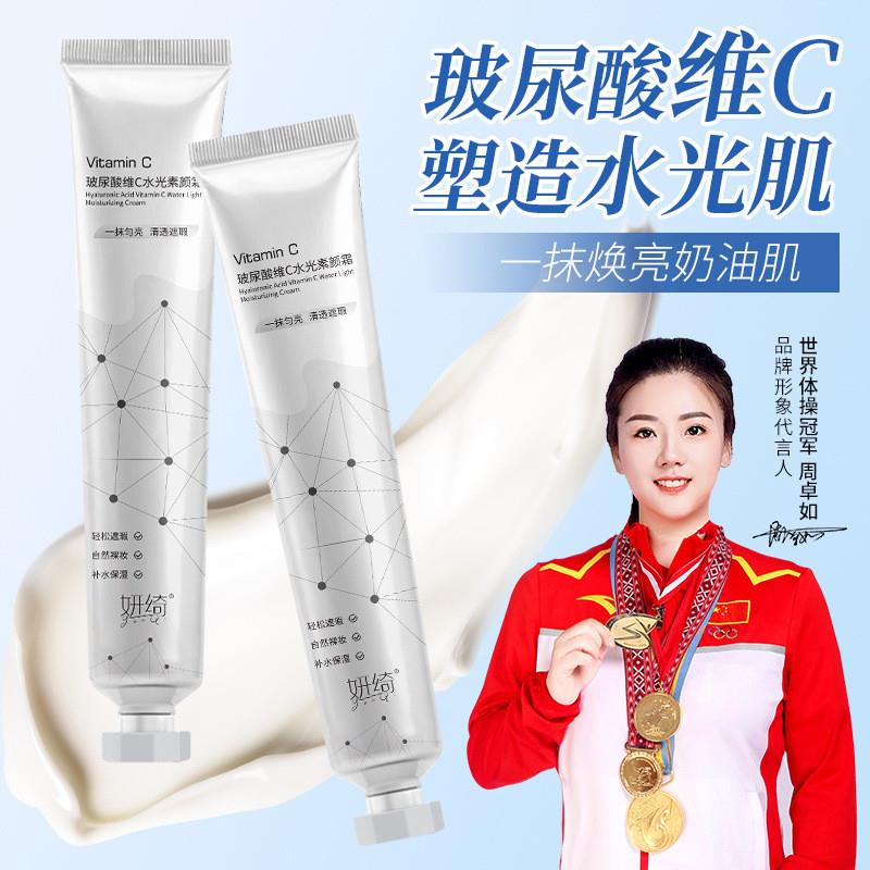 玻尿酸维c素颜霜懒人遮瑕提亮轻薄自然不假白水润