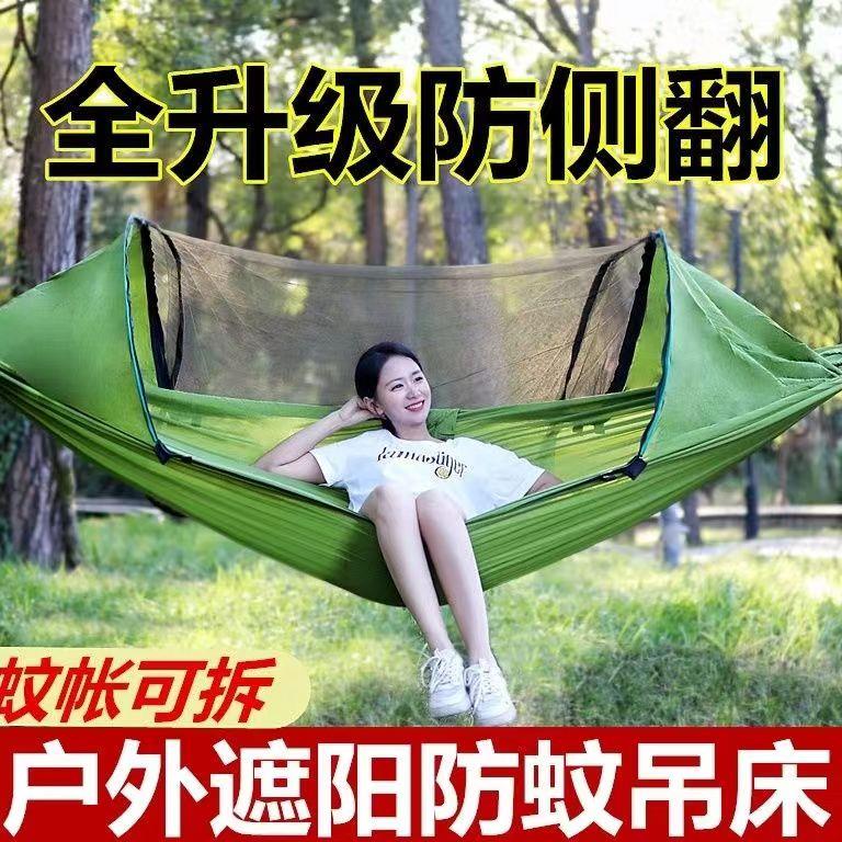 户外露营防蚊遮阳吊床野营加厚秋千防侧翻双人成人带蚊帐床C
