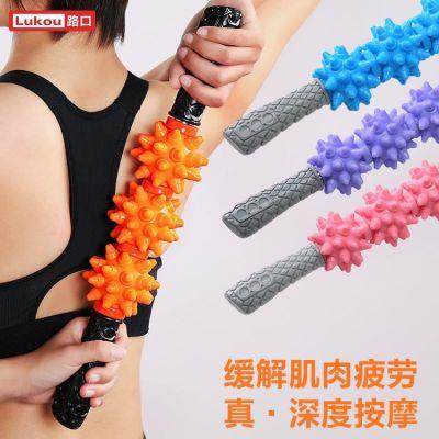 Lukoufitness健身狼牙棒按摩滚轴小腿放松紫色滚轮琅琊棒深度按摩