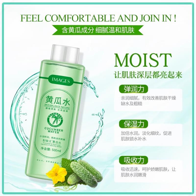 黄瓜水官方正品男女补水保湿控油紧致抗皱丝瓜爽肤水秋冬季