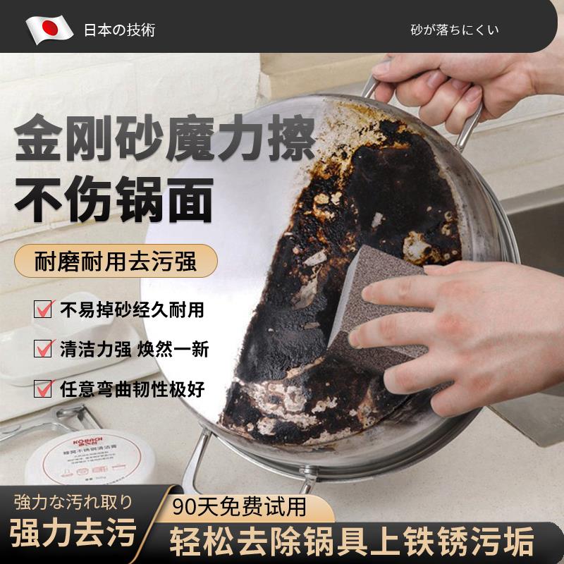 金刚砂魔力擦厨房不锈钢锅底去污锅底黑烧痕水垢