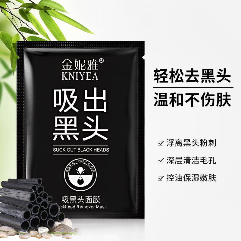 吸出黑头鼻膜膏去黑头粉刺收毛孔面膜撕拉鼻膜膏TH