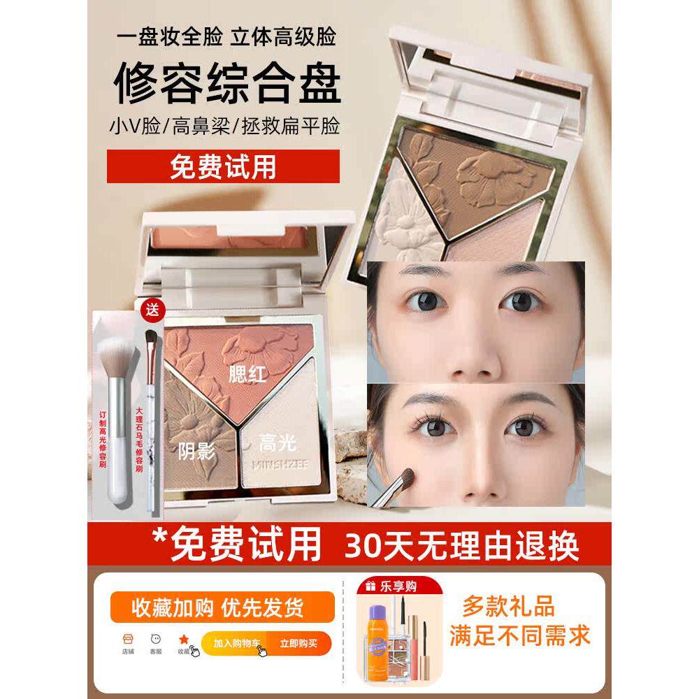 高光修容一体盘腮红鼻影阴影眼影侧影三合一哑光提亮女小V脸正品