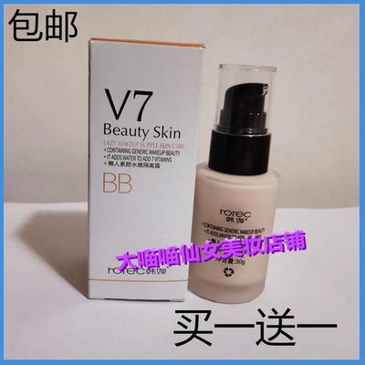 韩婵V7懒人正品素颜霜 粉底液 bb霜水嫩隔离霜气垫霜保湿隔离遮瑕