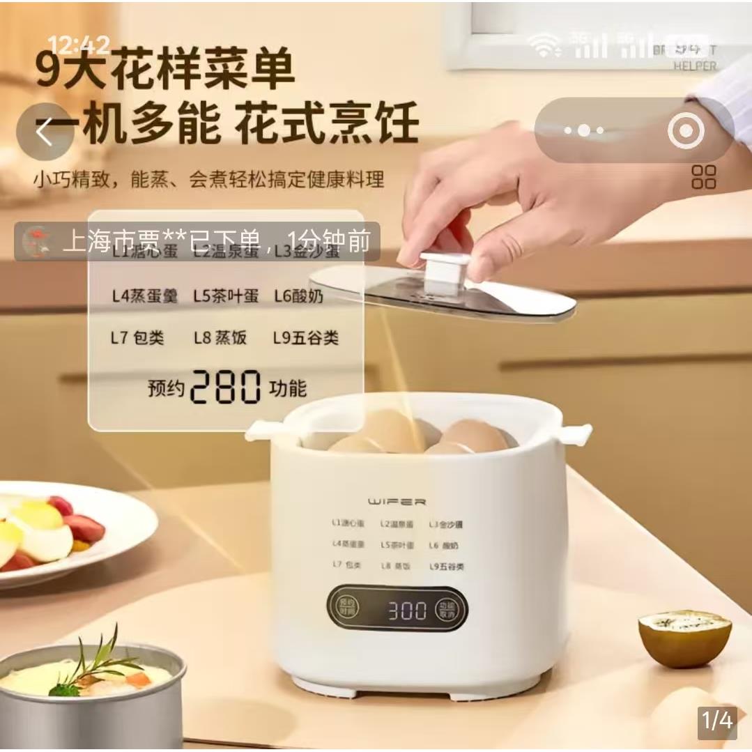 德国品质智能蒸蛋机煮蛋器凯丽全自动预约早餐机多功能蒸蛋羹神器