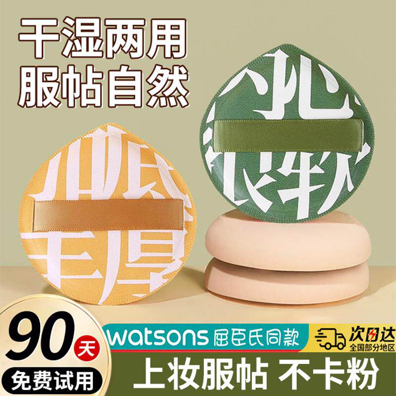 100分粉扑棉花糖气垫干湿两用化妆工具美妆蛋特超大号粉底液专用